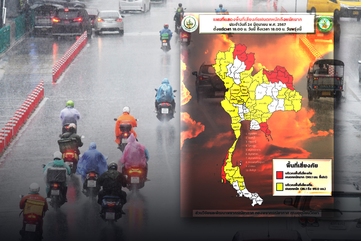 กรมอุตุฯเตือน ฝนตกหนักถึงหนักมาก 60-80% ฉบับที่ 7 ช่วง 24-26 มิ.ย.นี้