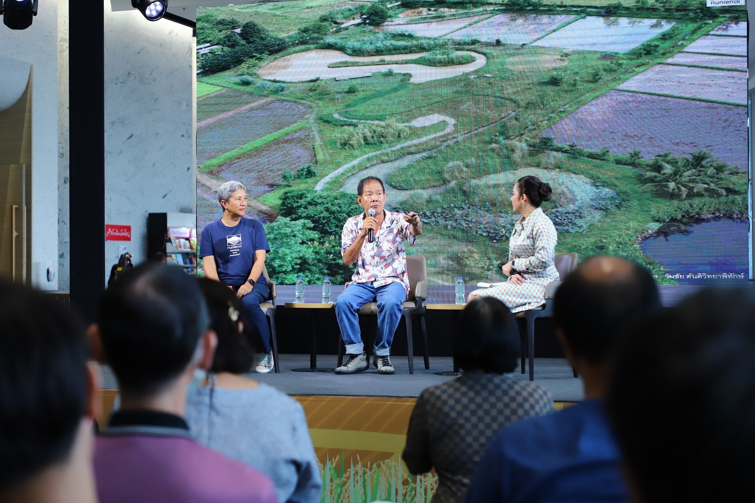 มหัศจรรย์ข้าวไทย 2024