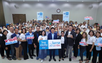 “ไทยประกันชีวิต” เดินสายอัพสกิลสร้างอาชีพ - เสริมเกราะการเงิน