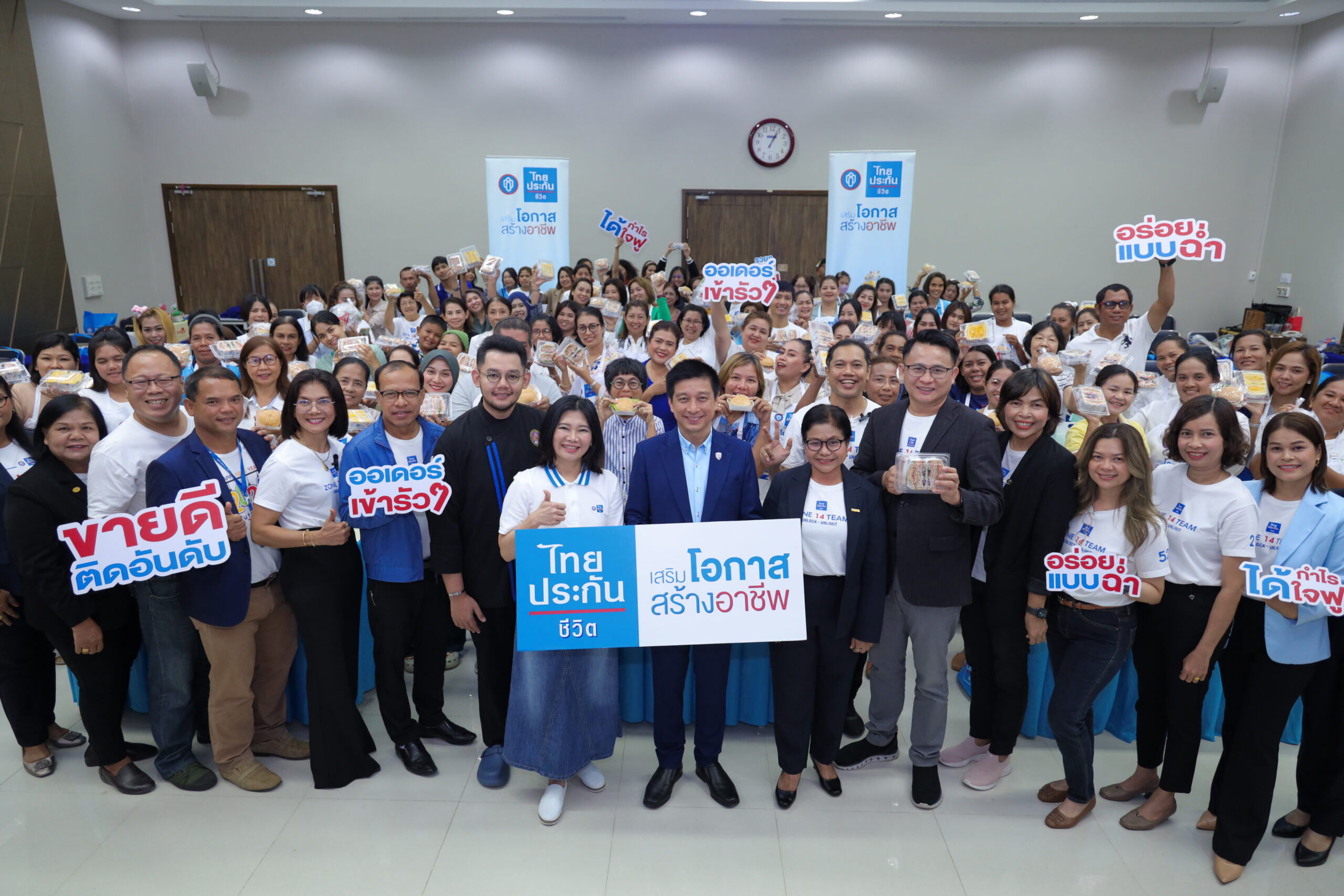 “ไทยประกันชีวิต” เดินสายอัพสกิลสร้างอาชีพ – เสริมเกราะการเงิน