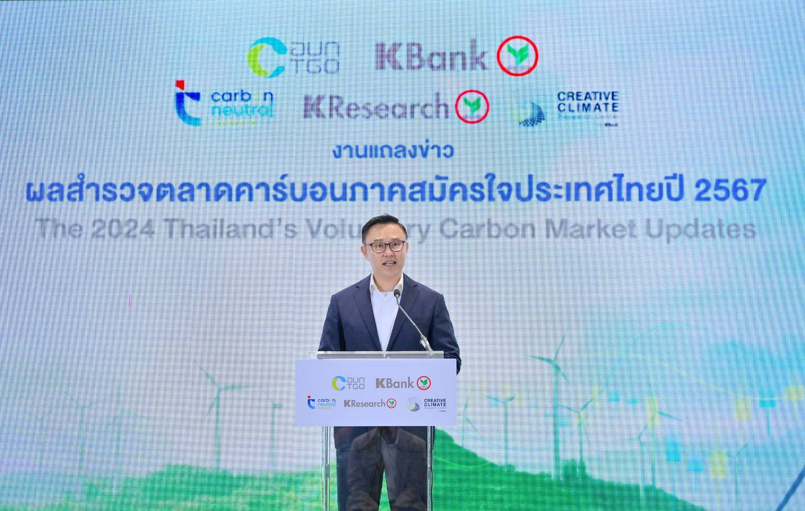กสิกรไทย-TGO มองตลาดคาร์บอนไทยยังโตได้ หนุนให้ความรู้-แหล่งเงินทุน