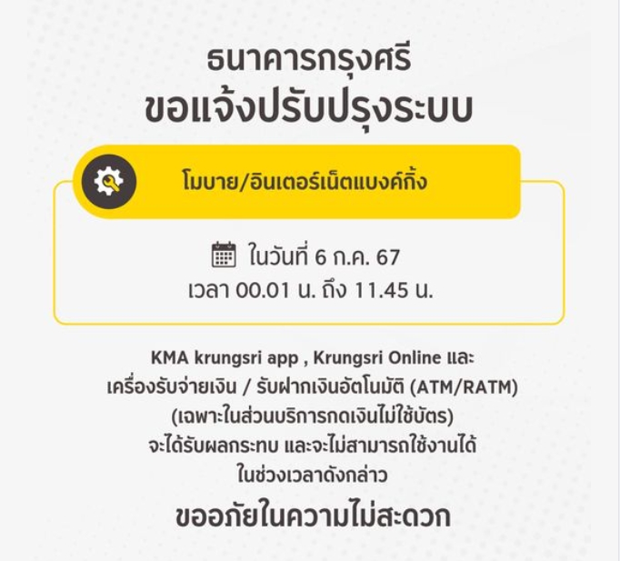 กรุงศรีอยุธยา