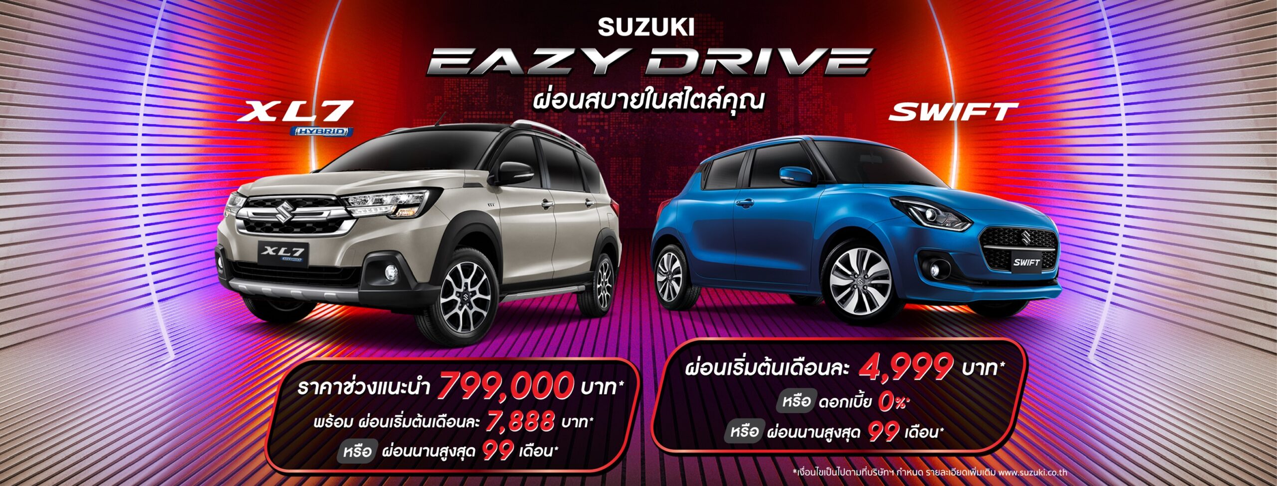ซูซูกิ เดินหน้าดันยอดขาย ต่อเวลาแคมเปญซื้อรถผ่อนเริ่มต้น 2,999 บาท 