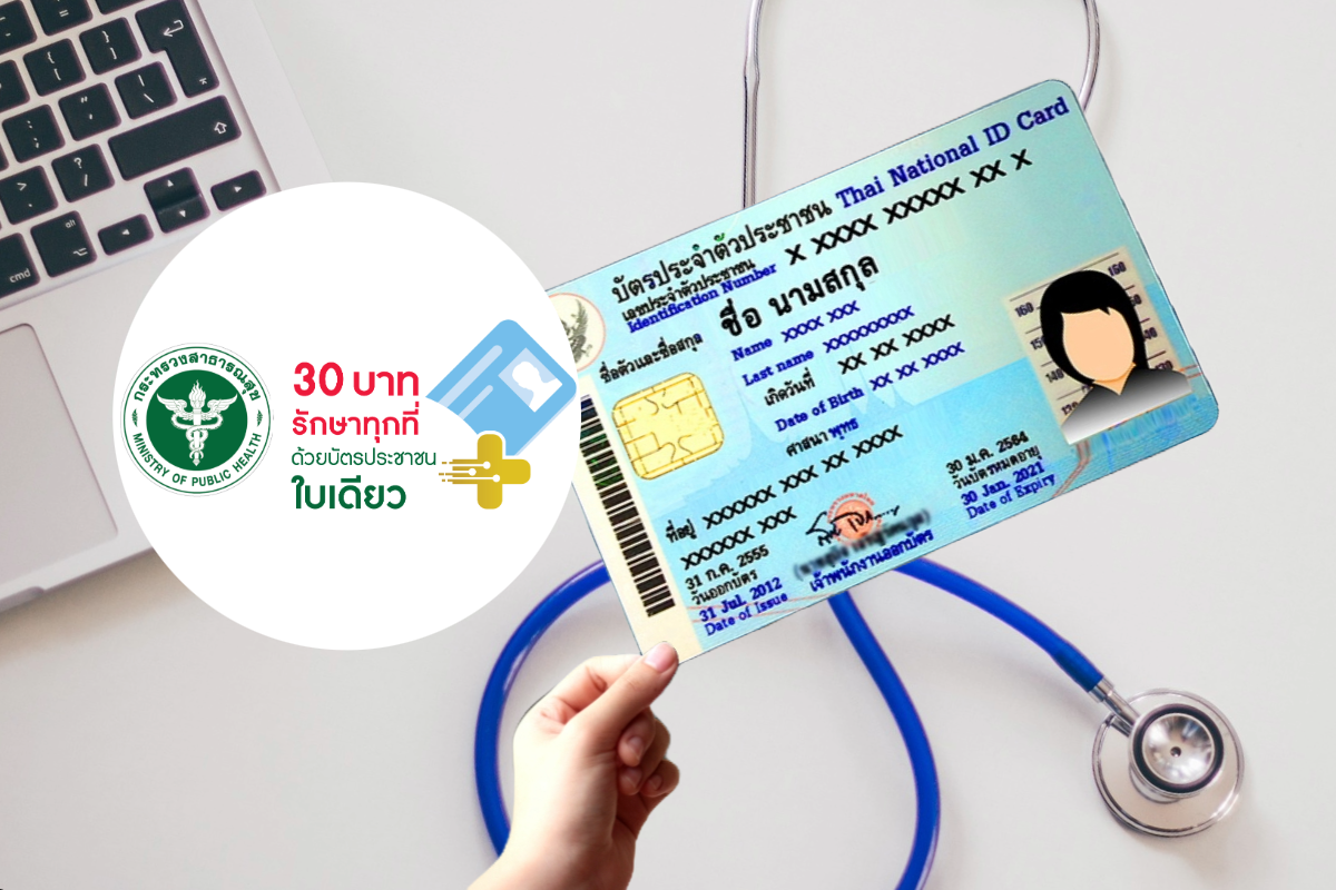 30 บาทรักษาทุกที่ 3 เฟส ไม่ทำให้ รพ.ใหญ่แออัด เปิด 4 ประเด็นพัฒนาต่อ