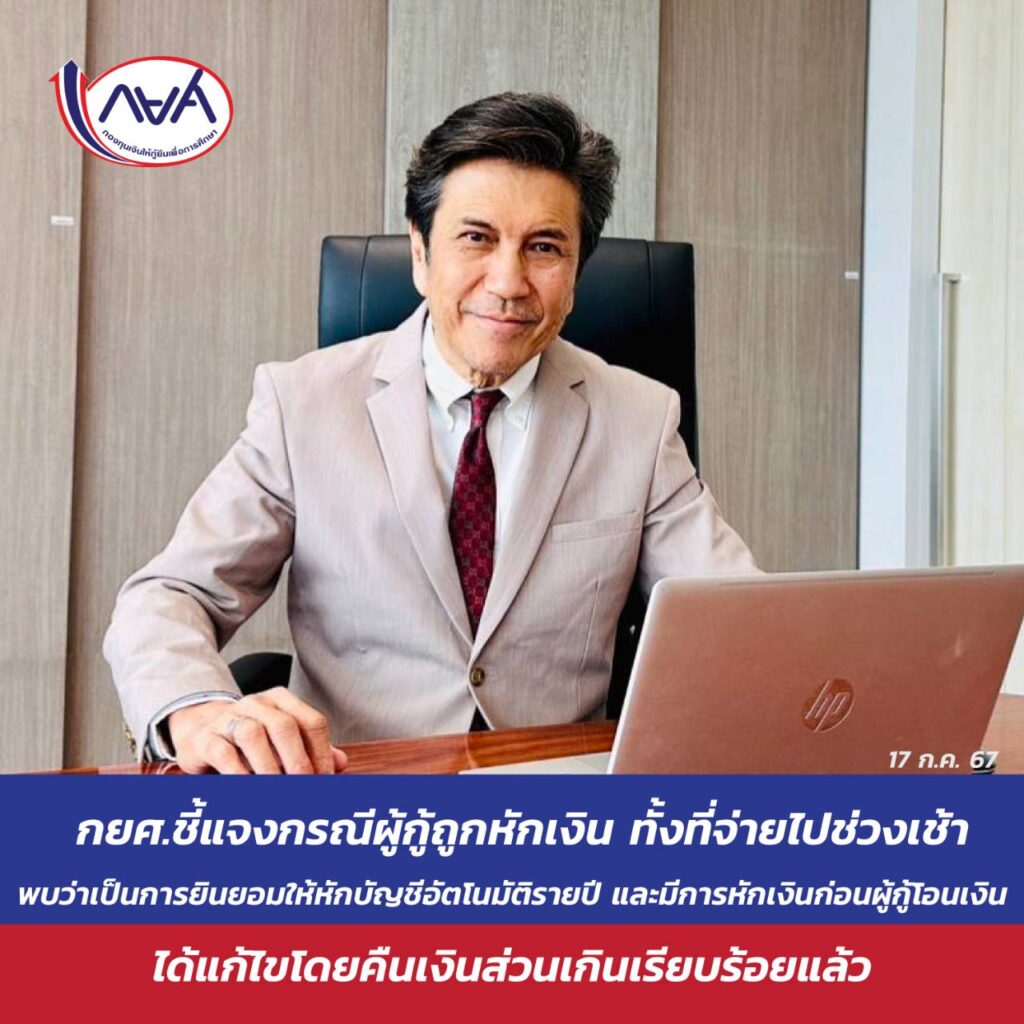 กยศ.