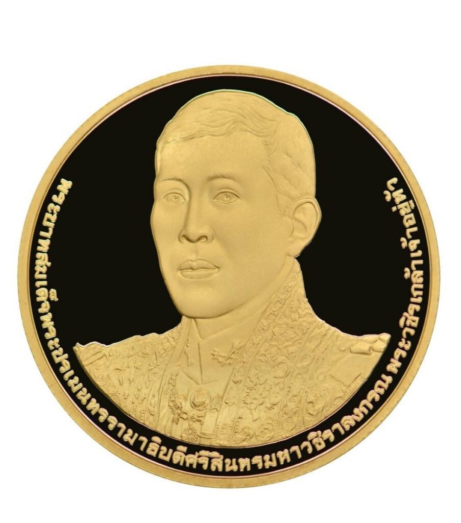 เหรียญที่ระลึกเฉลิมพระเกียรติในหลวงร.10