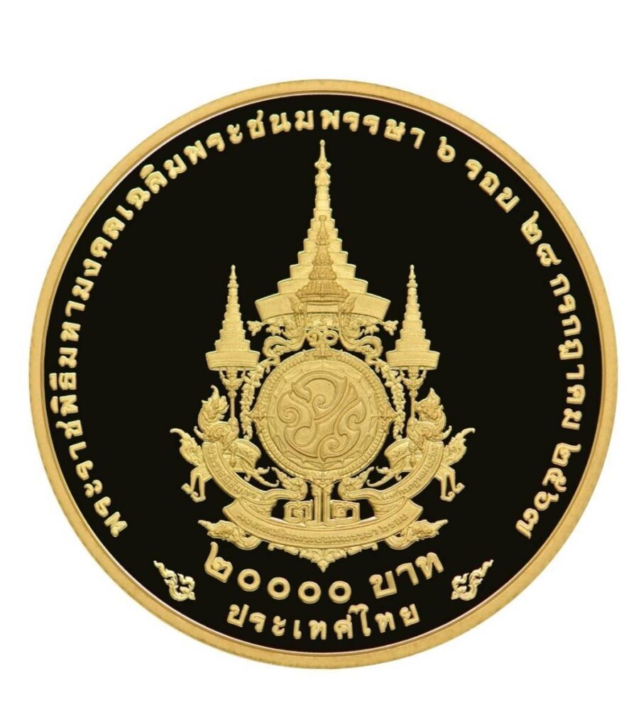 เหรียญที่ระลึกเฉลิมพระเกียรติในหลวงร.10
