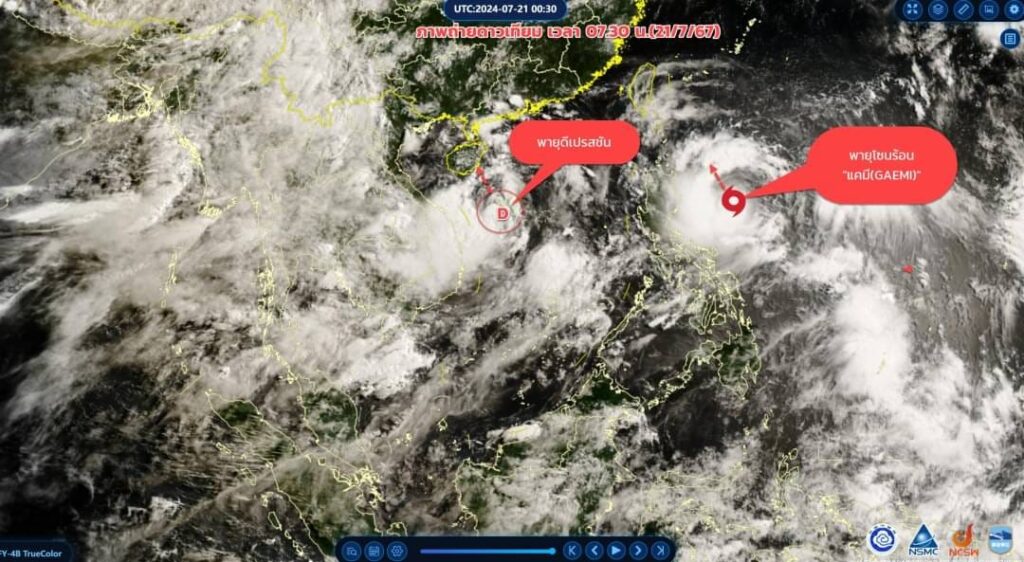 พายุดีเปรสชัน และ พายุโซนร้อน "แคมี(GAEMI)"