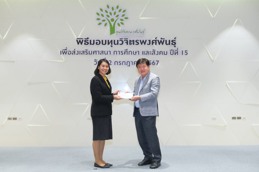 ทองมา มอบทุนวิจิตรพงศ์พันธุ์ ปีที่15_0