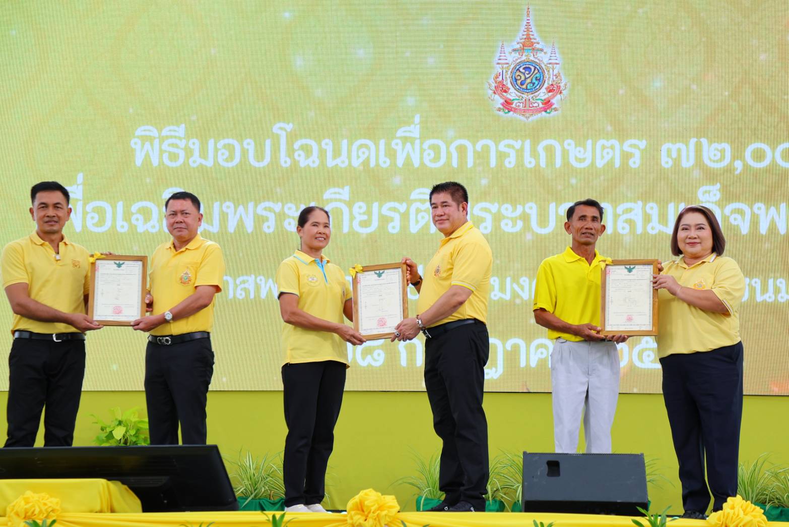 เกษตรฯ จัดพิธีมอบโฉนดการเกษตร 72,000 ฉบับ เฉลิมพระชนมพรรษาในหลวง 6 รอบ
