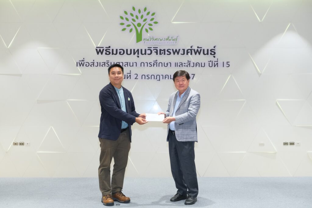 ทองมา มอบทุนวิจิตรพงศ์พันธุ์ ปีที่15_0