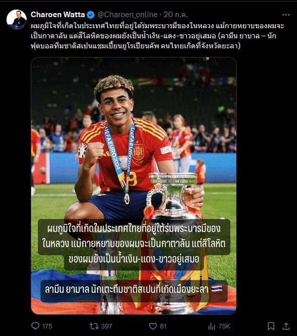 ศาสตราจารย์ (พิเศษ) เจริญ วรรธนะสิน