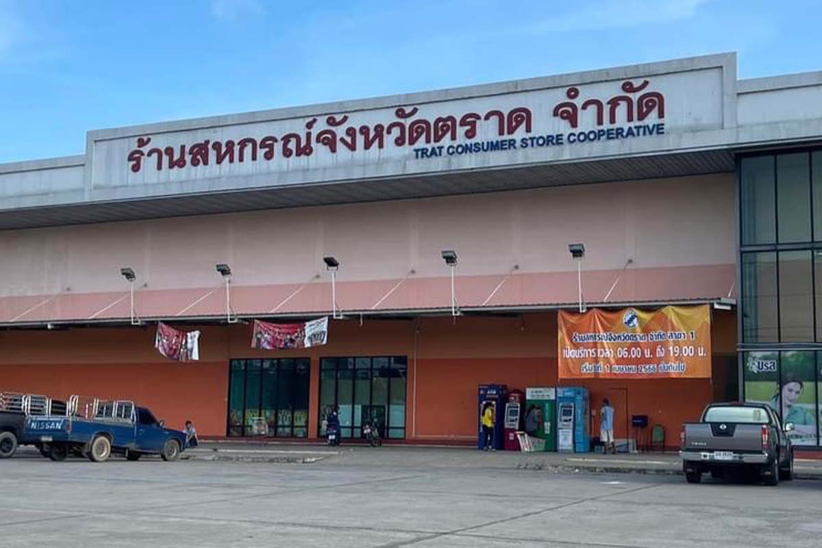 “สหกรณ์ตราด” ปิดสาขาเนินทราย บริหารพลาด-พ่ายโมเดิร์นเทรด-หนี้ท่วม