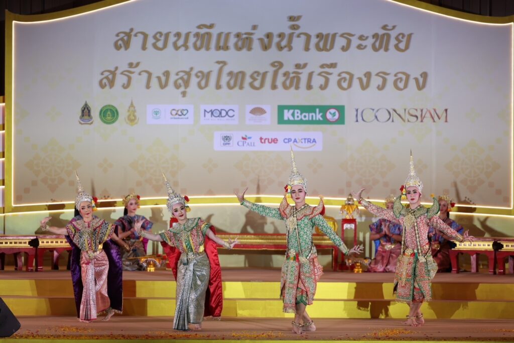 ไอคอนสยาม จัดกิจกรรมเฉลิมพระเกียรติ 'สายนทีแห่งน้ำพระทัย สร้างสุขไทยให้เรืองรอง'