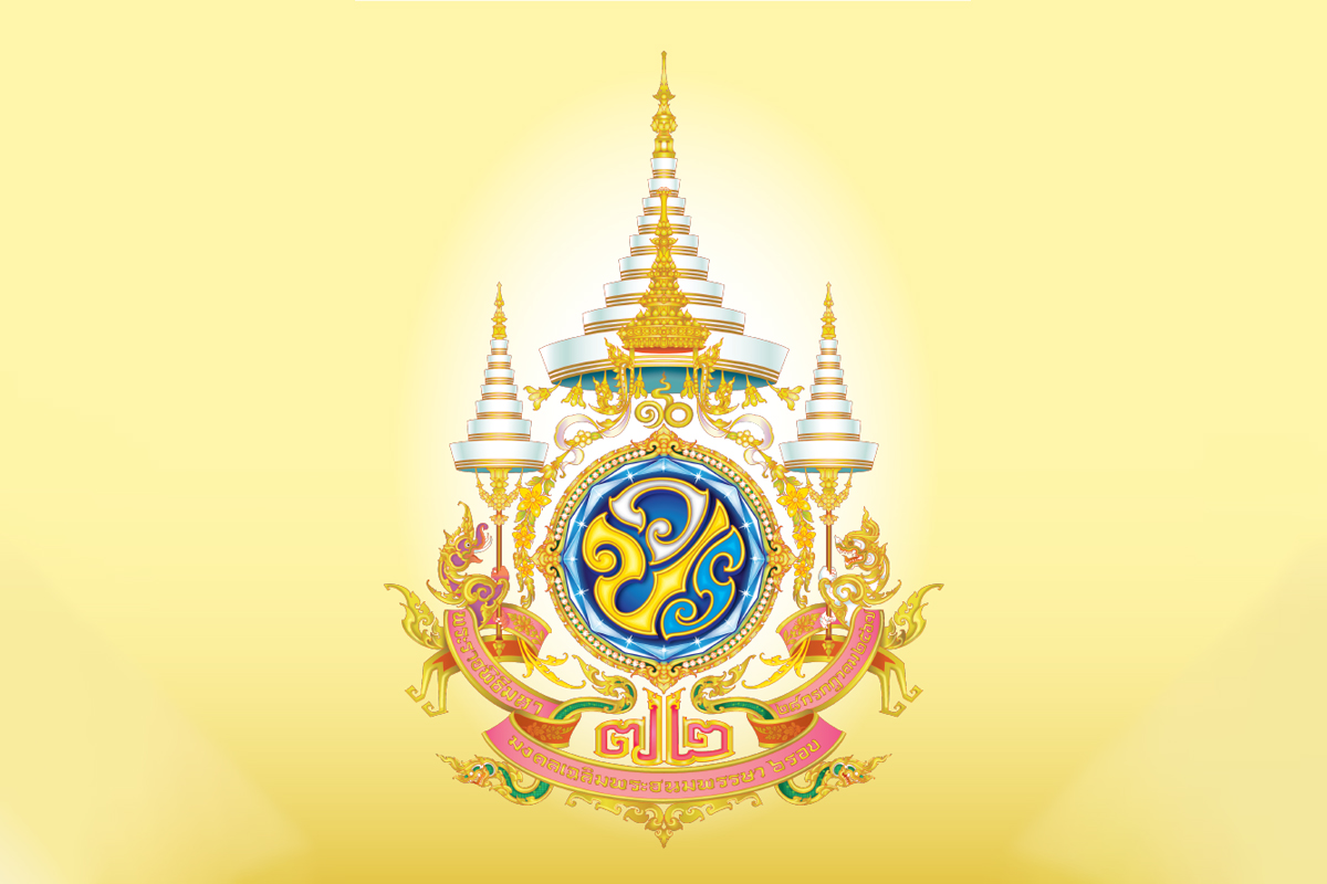 พระราชพิธีมหามงคล 72 พรรษา