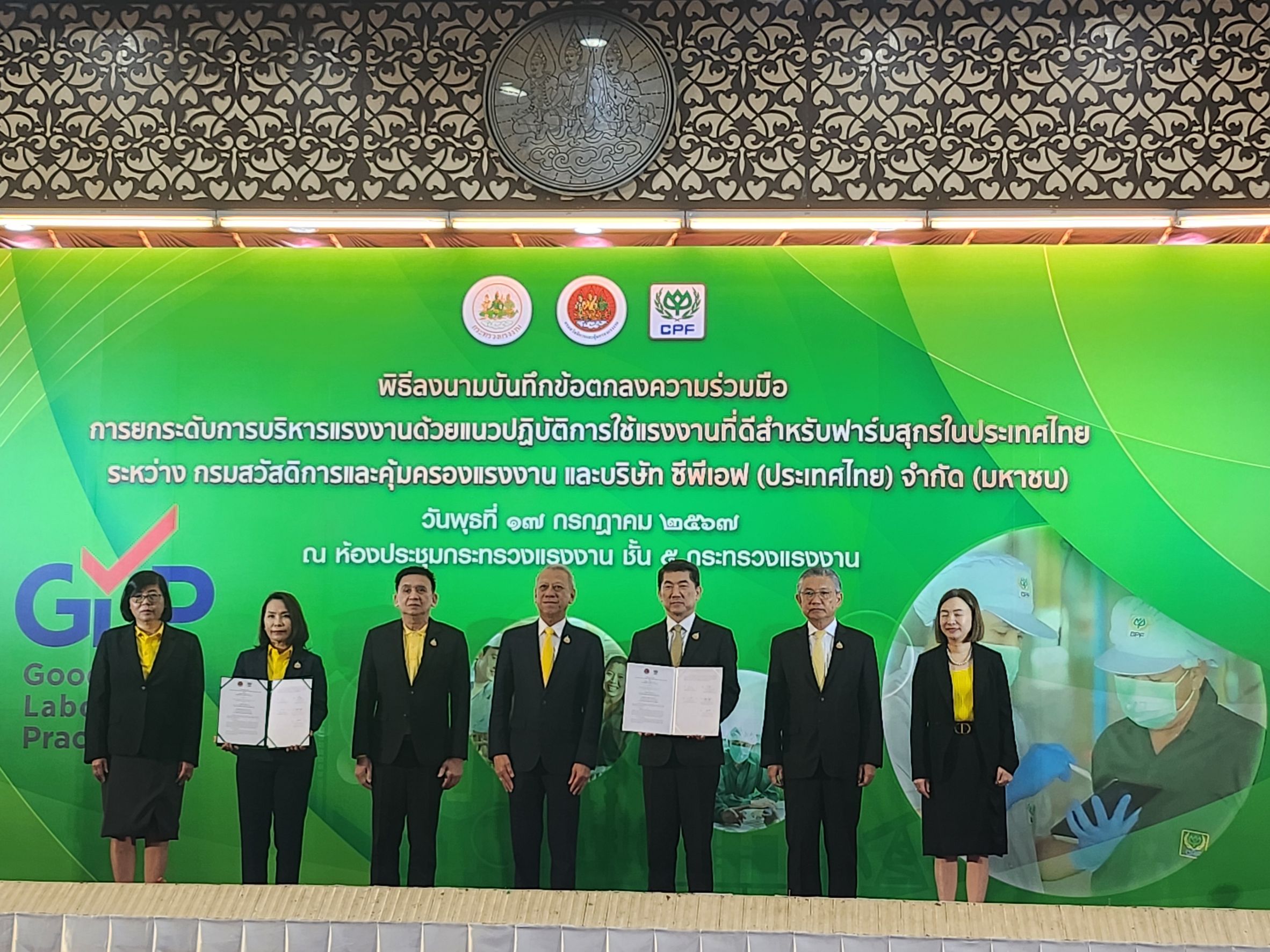 พิพัฒน์ จับมือ CPF ใช้แนวปฏิบัติสากล GLP ยกคุณภาพแรงงานฟาร์มสุกร