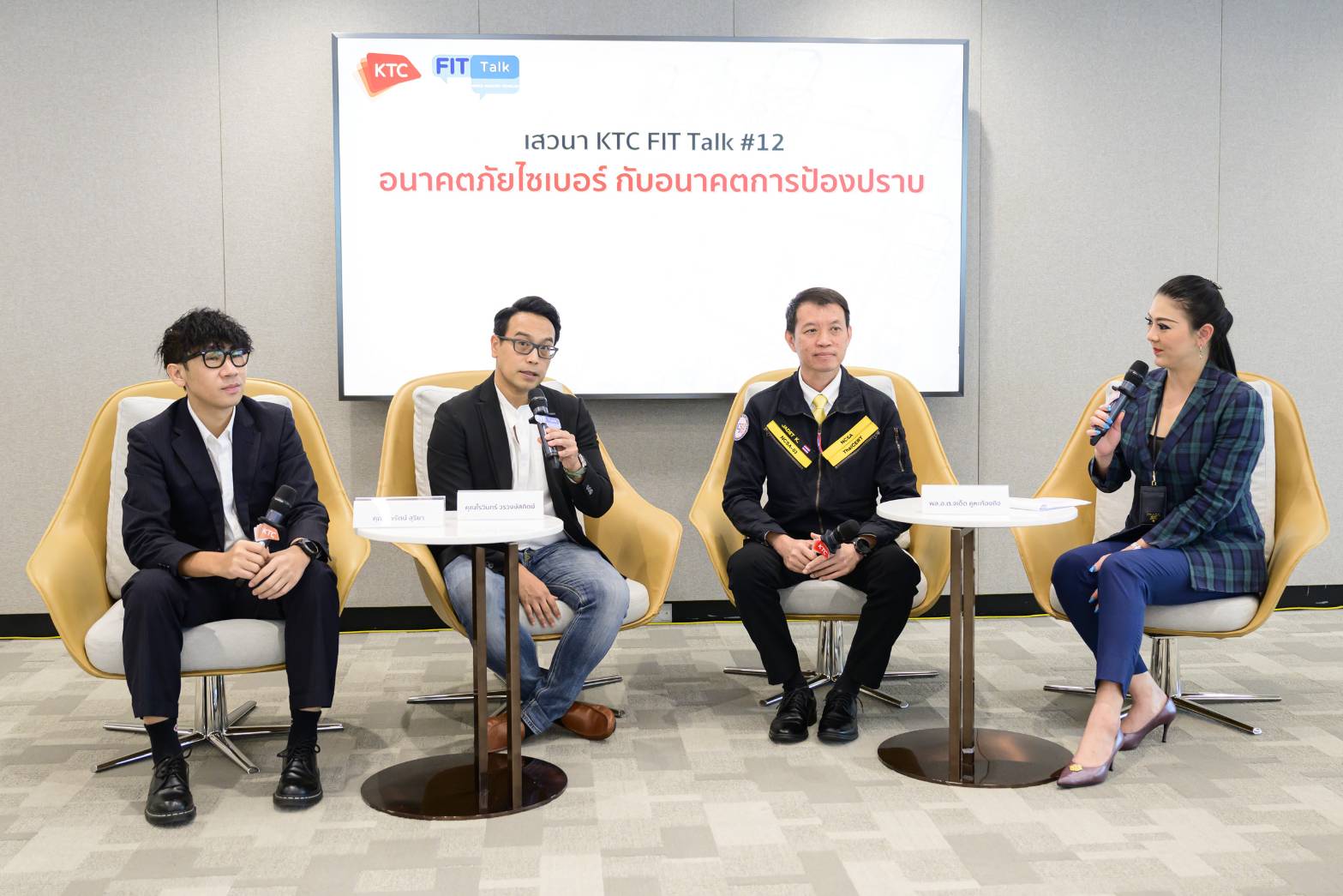 เคทีซี ผนึกสกมช. เตือนภัยไซเบอร์รูปแบบใหม่-เทคนิควิธีรับมือ