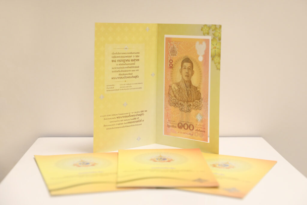 ธนบัตรที่ระลึกเฉลิมพระเกียรติ 6 รอบ