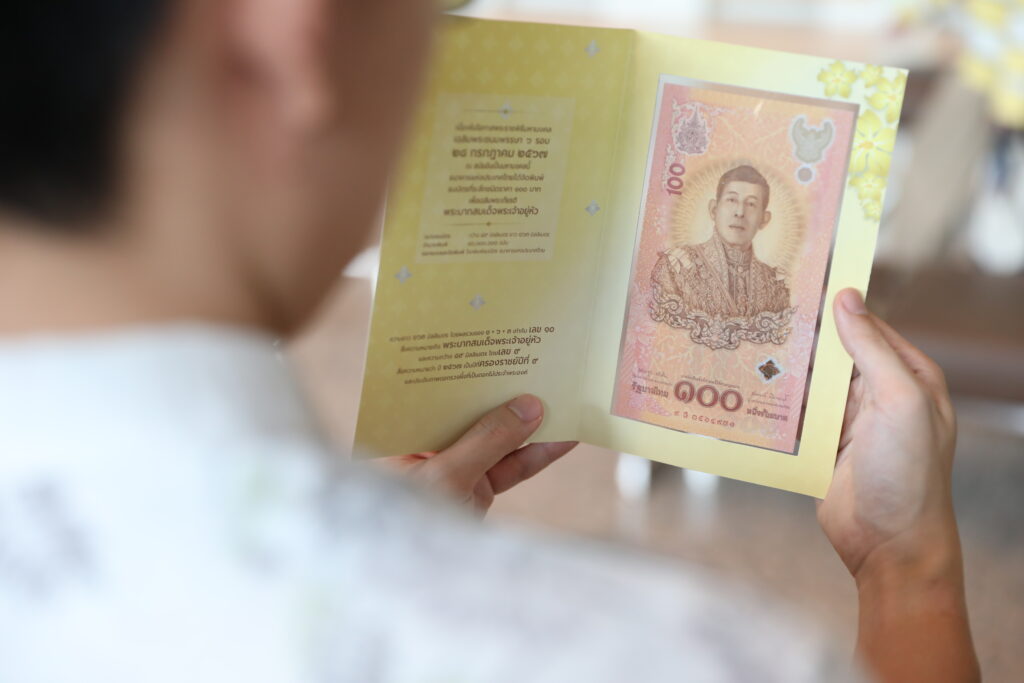 ธนบัตรที่ระลึกเฉลิมพระเกียรติ 6 รอบ