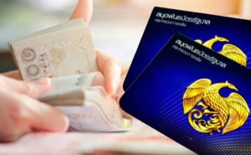 พันธบัตรออมทรัพย์
