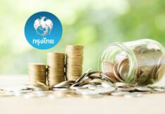 กรุงไทย