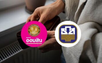 ออมสิน-ธ.ก.ส.