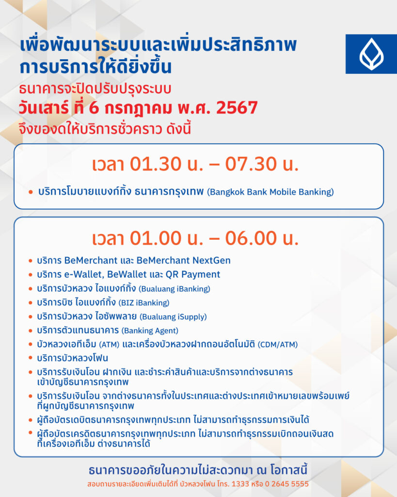 กรุงเทพ