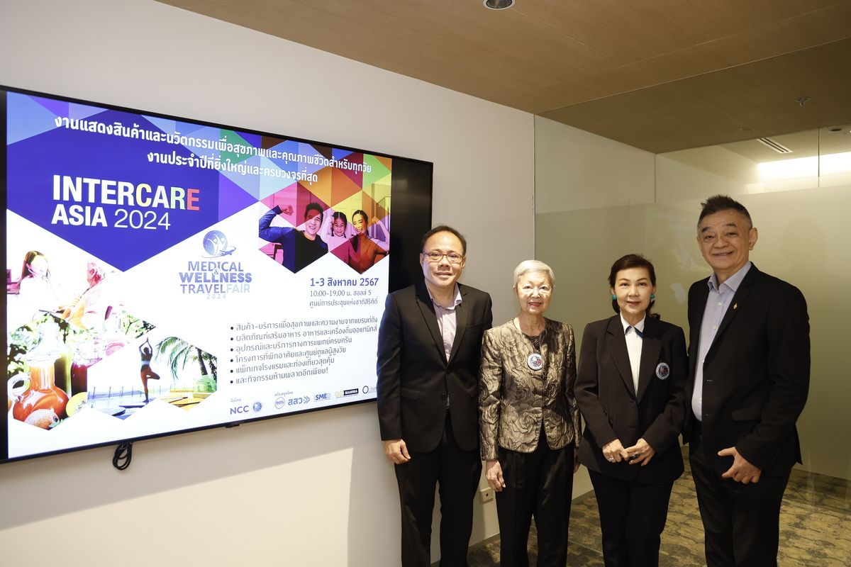 โหมจัดงาน “InterCare Asia 2024” รับ ธุรกิจสูงวัยโต 1-3 ส.ค.นี้