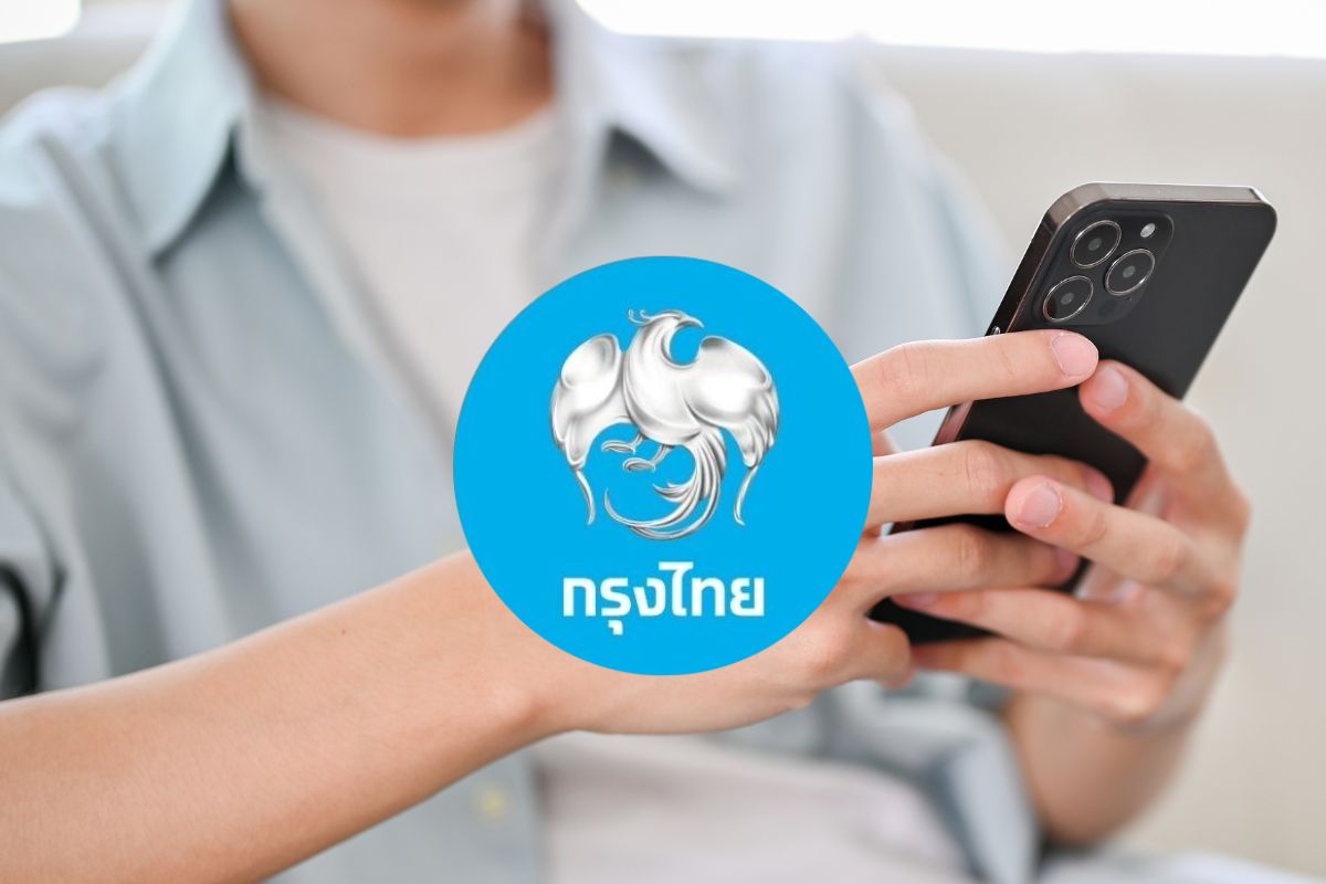 ธนาคารกรุงไทย