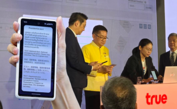 Live Cell Broadcast Service Test ทรู ทดสอบ ระบบเตือนภัย