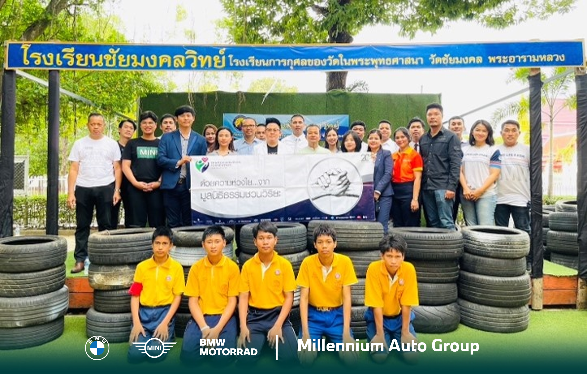 มิลเลนเนียม ออโต้ หาดใหญ่ -มูลนิธิธรรมชวนวิริยะ สานโครงการ ‘ดีต่อใจ’ แจกอุปกรณ์การเรียนรู้