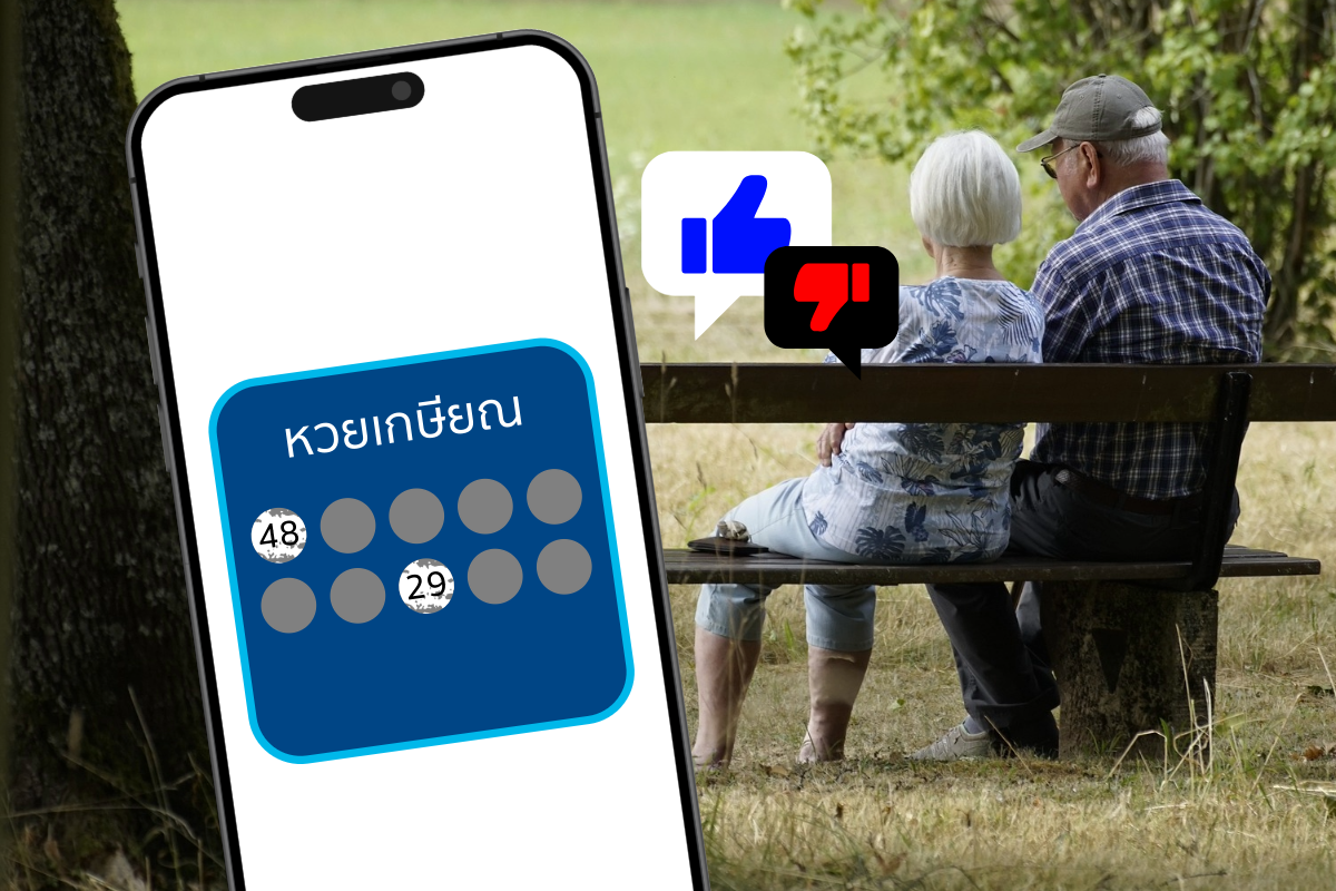 เปิดผลโพล คนไทยกับหวยเกษียณ เห็นด้วยหรือไม่เห็นด้วย ?