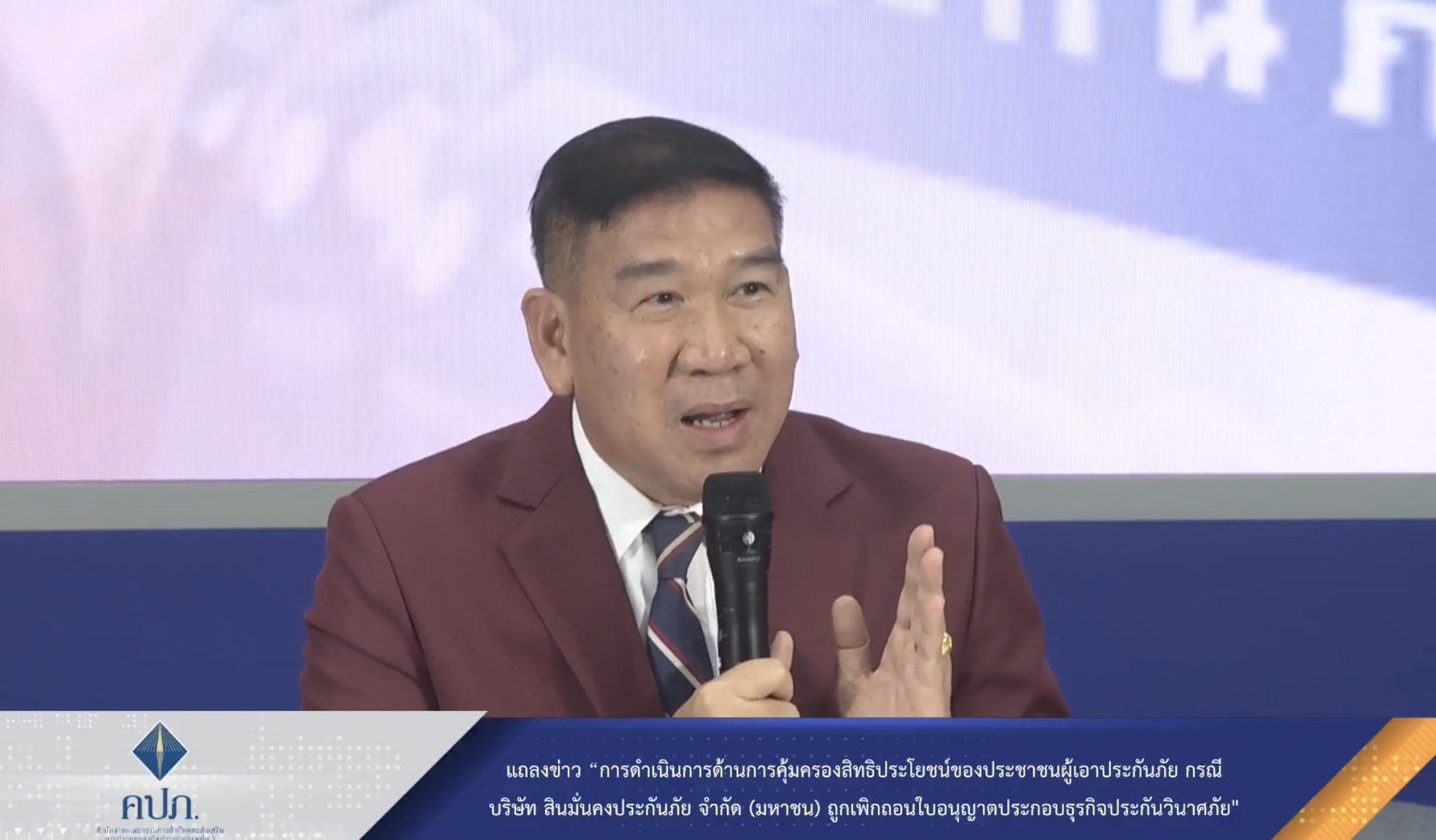 ผู้จัดการกองทุนประกัน ยืนยันลูกหนี้ 1.3 ล้านราย ไม่ต้องรอถึง 80 ปี