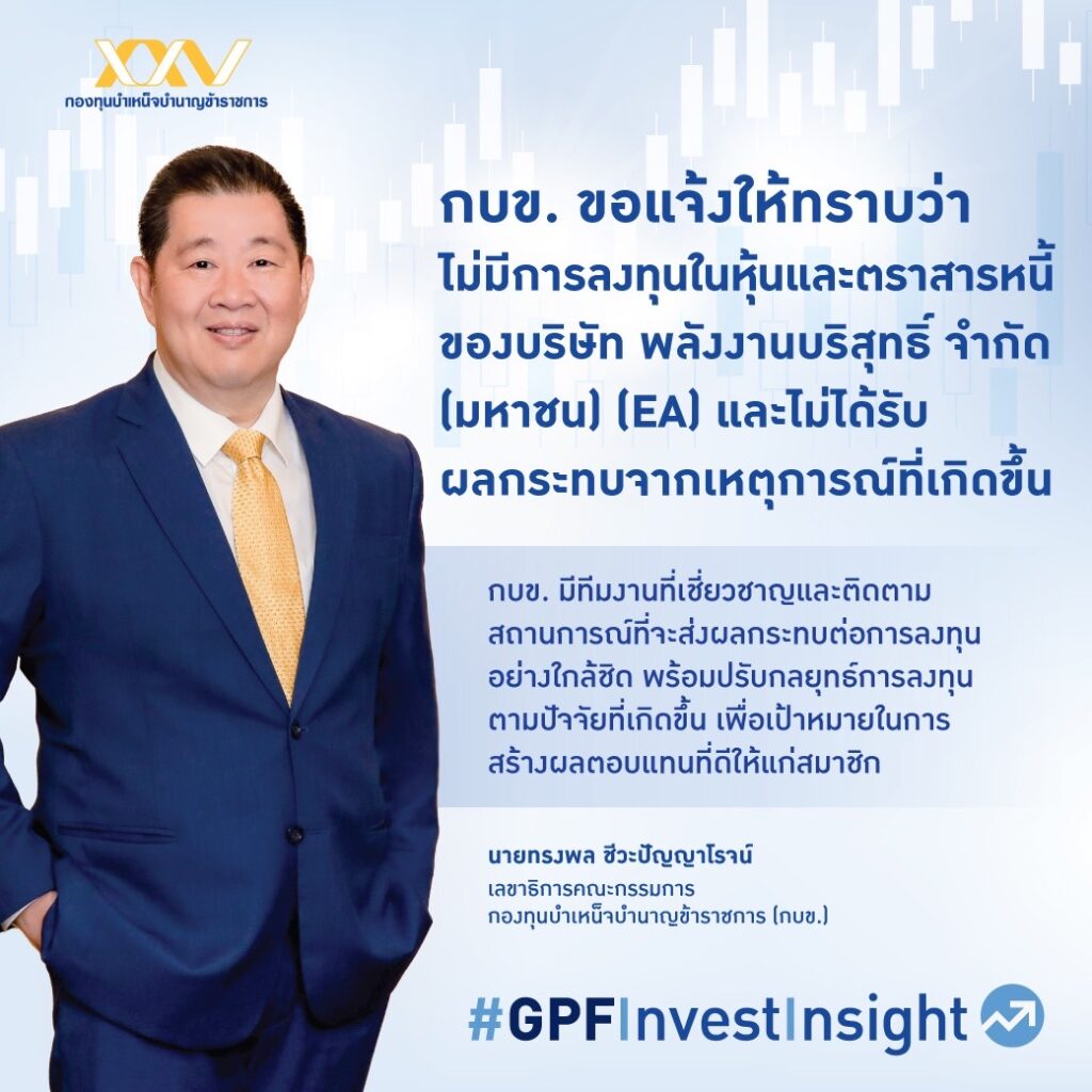 นายทรงพล ชีวะปัญญาโรจน์