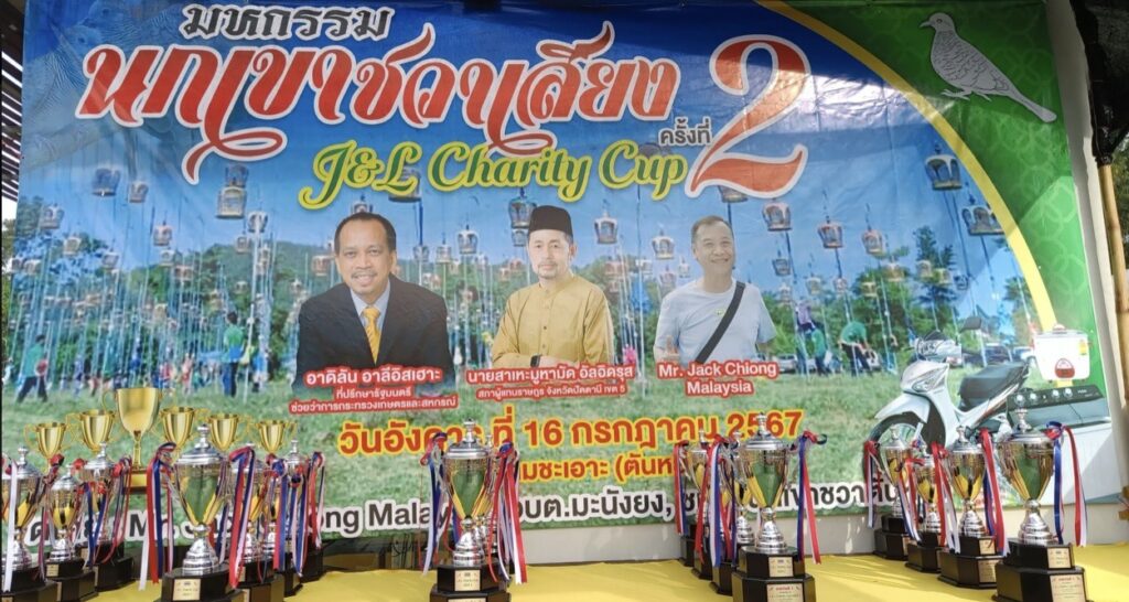 ปัตตานี จัดประชันเสียงนกเขาชวา