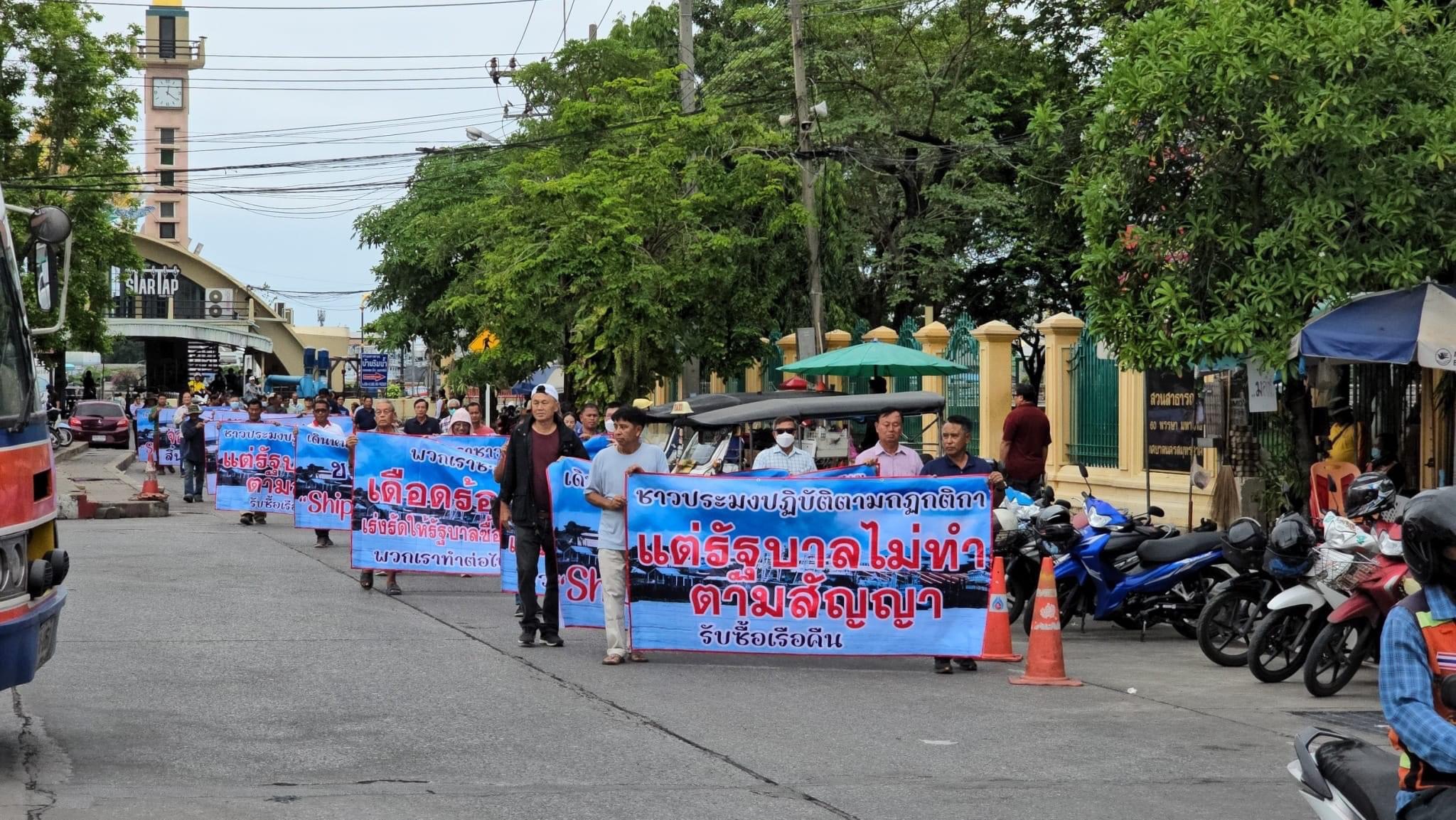 ประมงสมุทรสาครรวมตัวทวงคืนสัญญา เร่งรัฐซื้อเรือคืน