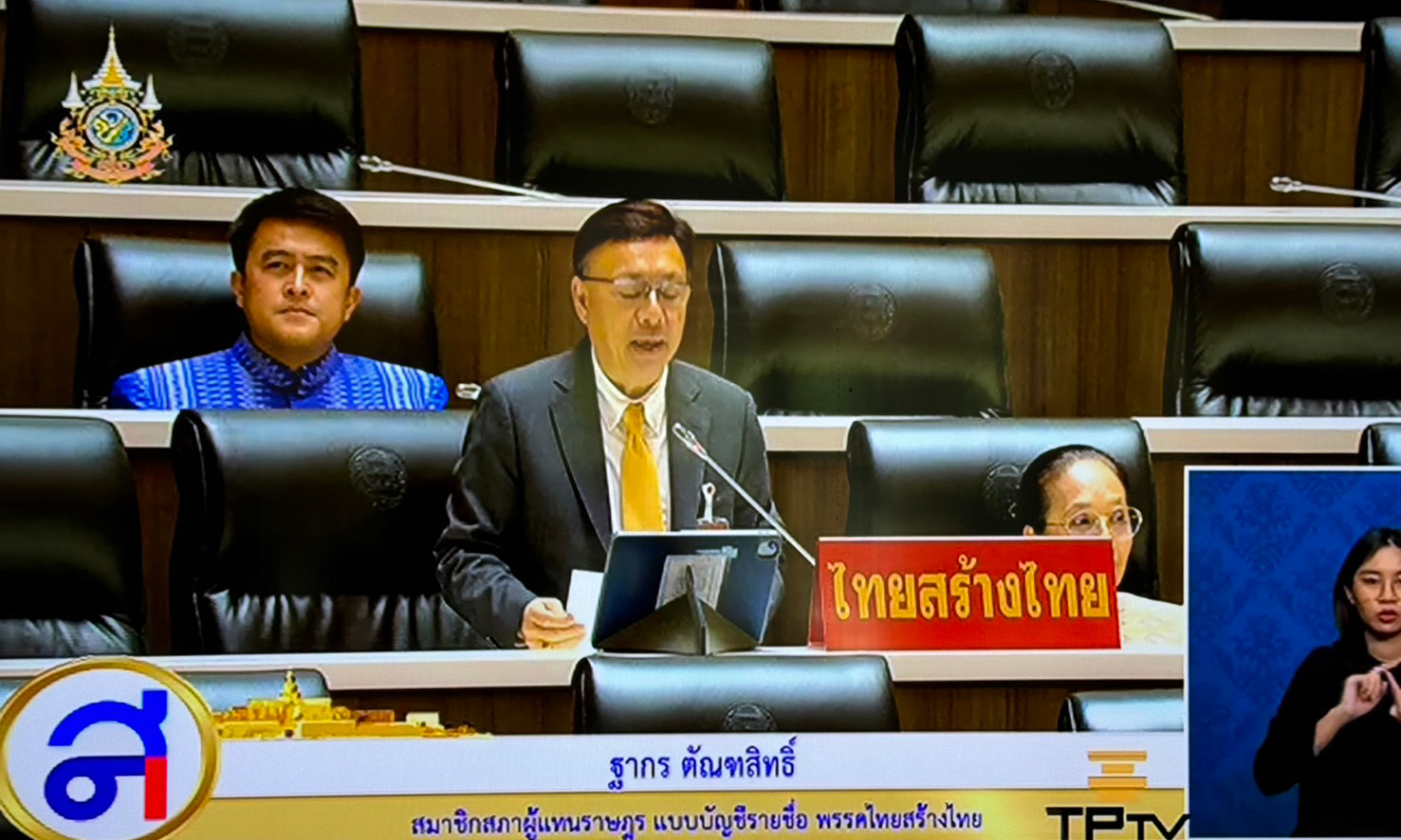 ฐากร เสนอ 3 ทางออกงบฯดิจิทัลวอลเลต