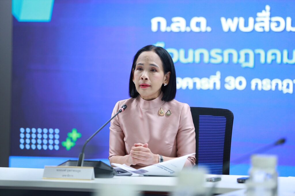 นางพรอนงค์ บุษราตระกูล