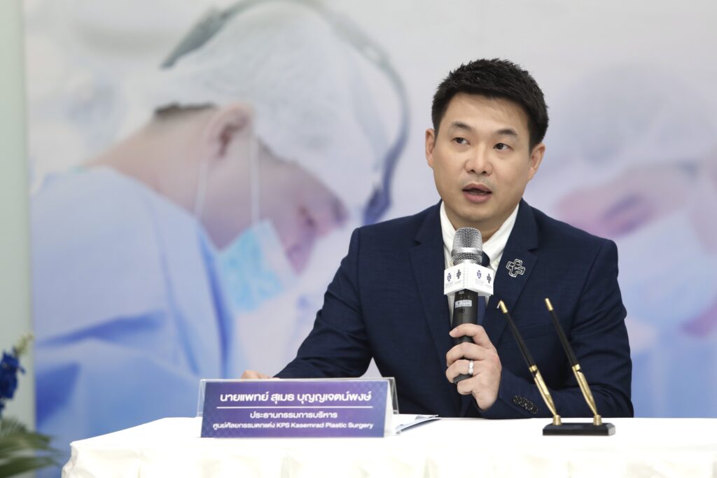 นพ.สุเมธ บุญญเจตน์พงษ์ ประธานกรรมการบริหาร ศูนย์ผิวพรรณและศัลยกรรมตกแต่ง KPS Kasemrad Plastic Surgery