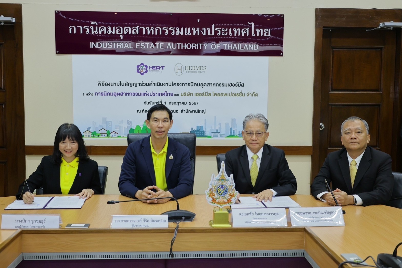 เฮอร์มีส นิคมอุตสาหกรรมแห่งที่ 70 เตรียมดูดเม็ดเงินลงทุนเข้าประเทศ 35,000 ล้าน