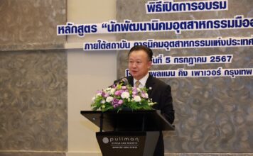 ยุทธศักดิ์ สุภสร