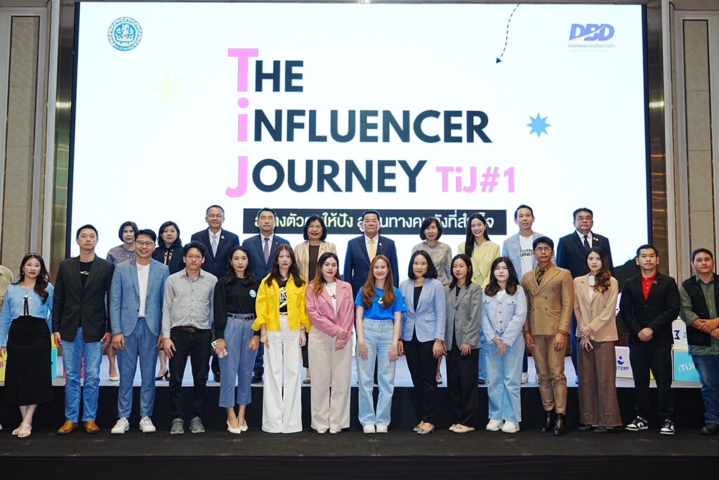 กระทรวงพาณิชย์ ปั้นอินฟลูเอนเซอร์ครั้งแรก