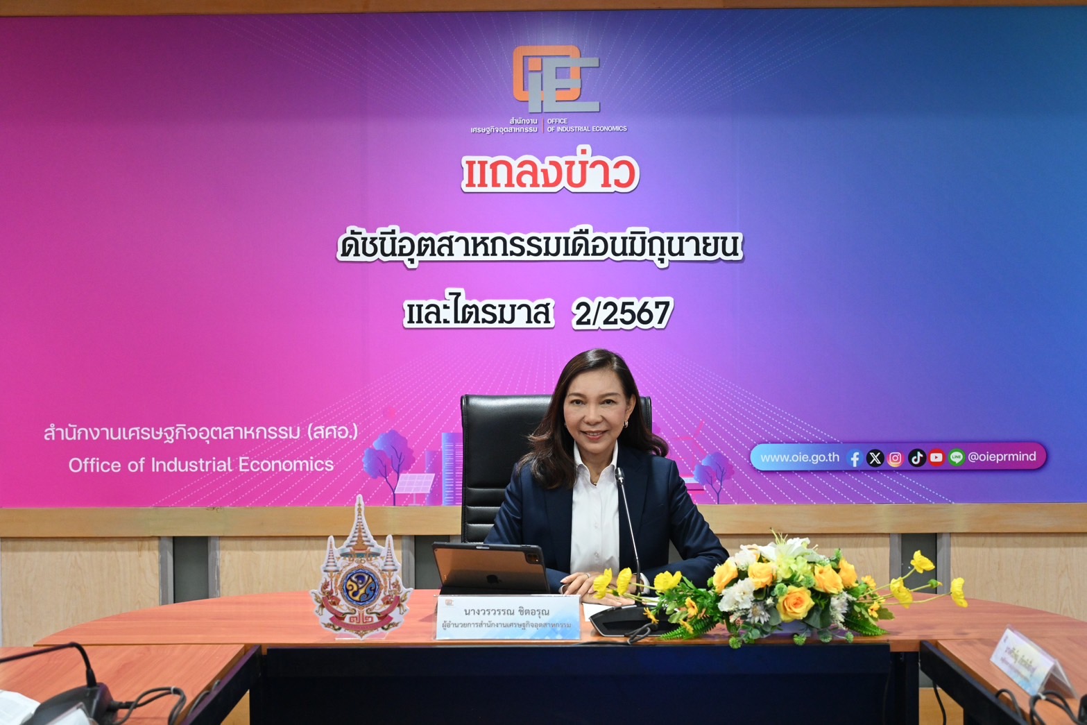 อุตสาหกรรมไทยยังวิกฤตดัชนีผลผลิต มิ.ย. หดตัว 1.71% สศอ. ส่งสัญญาณเฝ้าระวัง