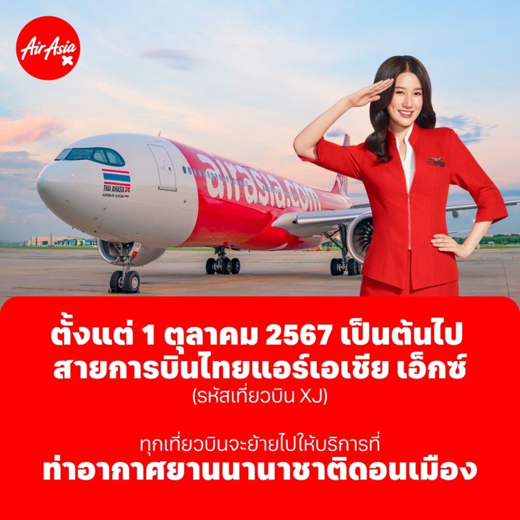 Thai AirAsia X