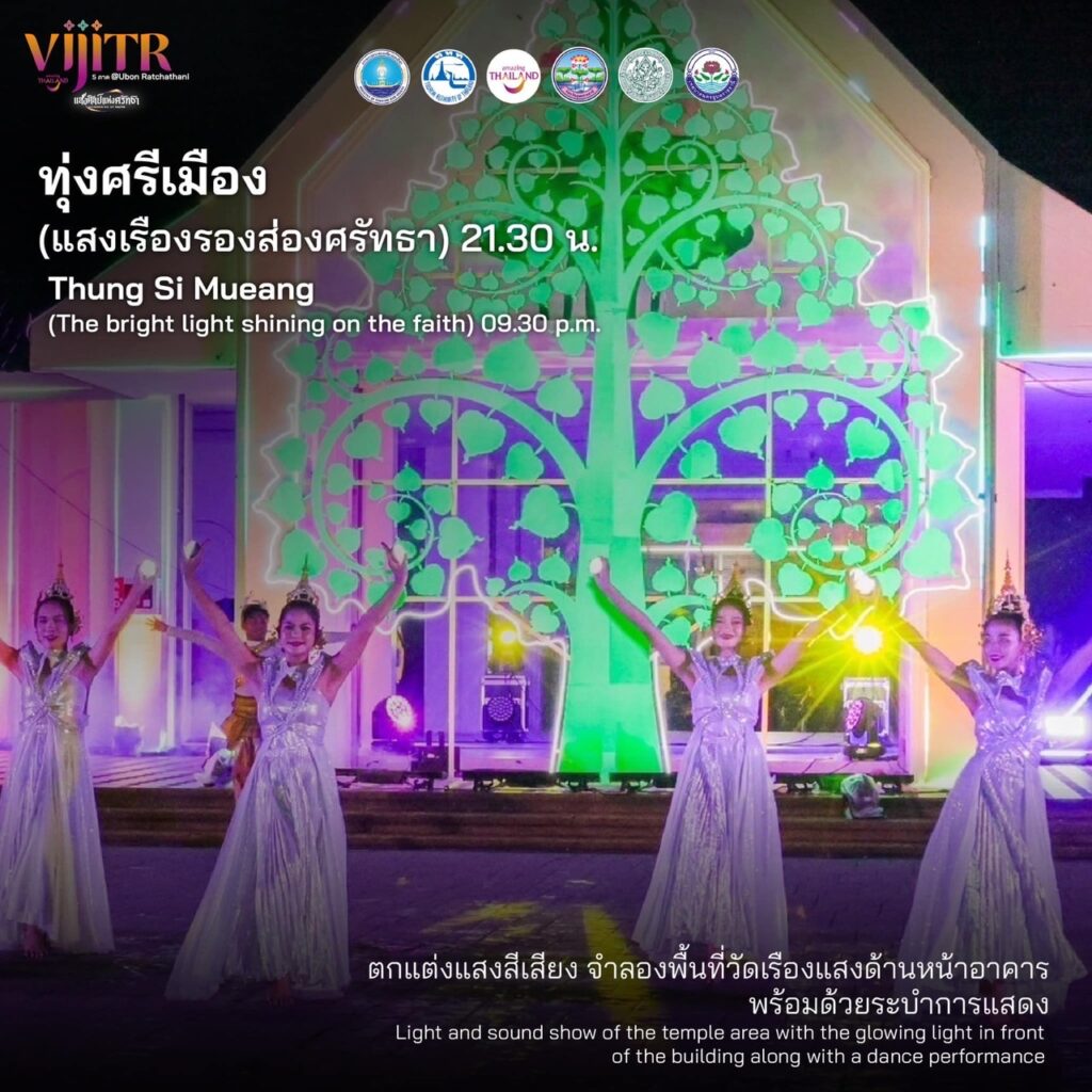 บิ๊กอีเวนต์ "VIJITR 5 ภาค”