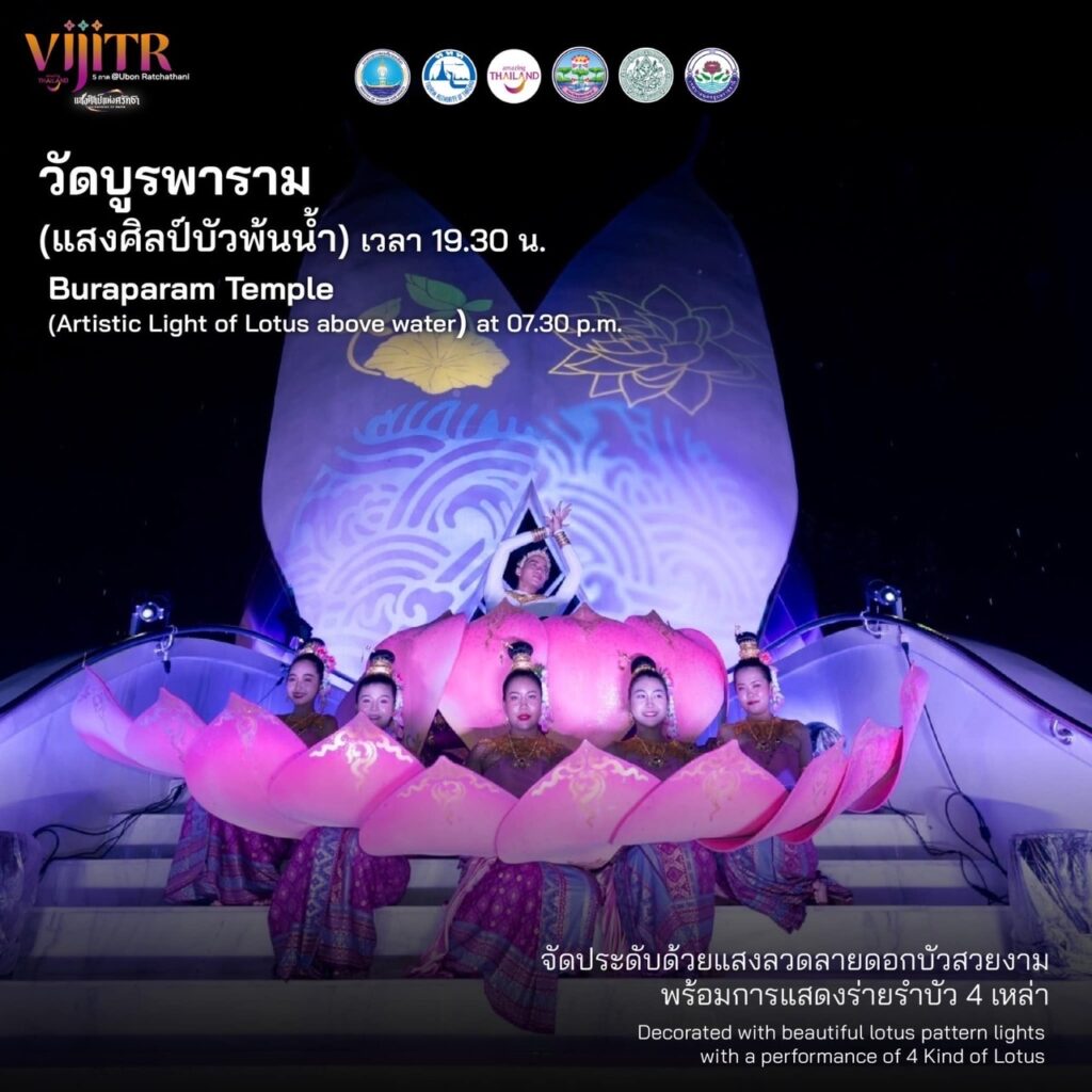 บิ๊กอีเวนต์ "VIJITR 5 ภาค”
