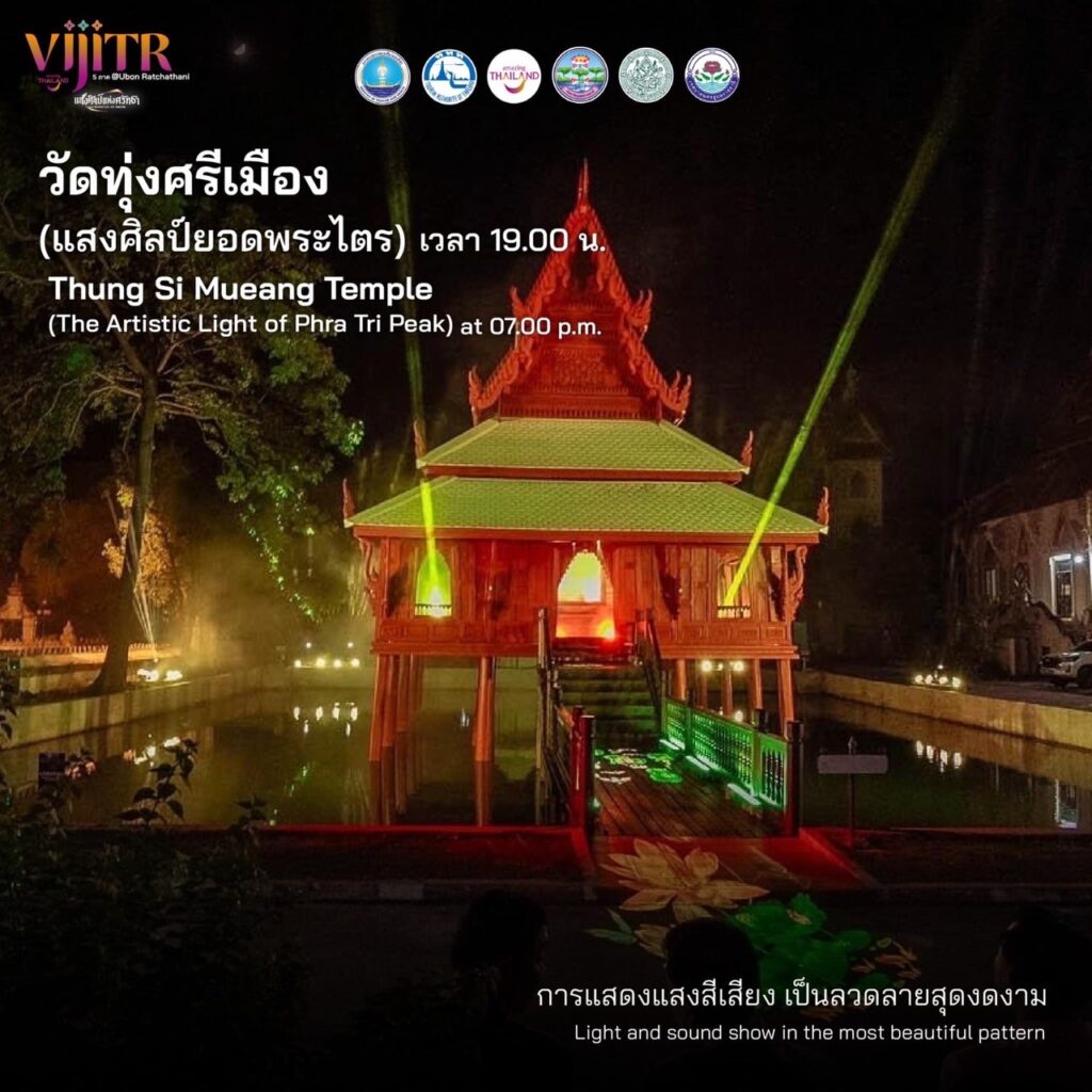 บิ๊กอีเวนต์ "VIJITR 5 ภาค”