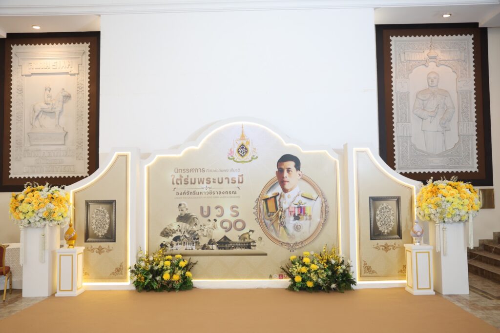 นิทรรศการศิลปกรรมเฉลิมพระเกียรติ บวร 10