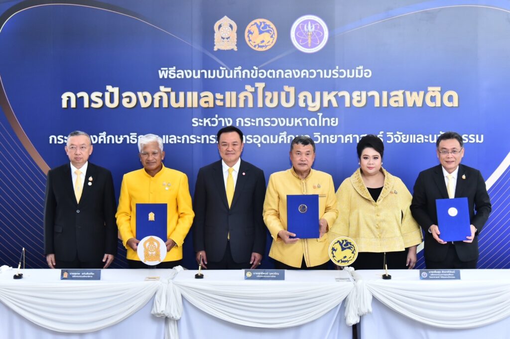 อนุทิน จี้ทุกจังหวัดเข้มปราบยาเสพติด หลังนายกฯ กำชับตรวจซ้ำ
