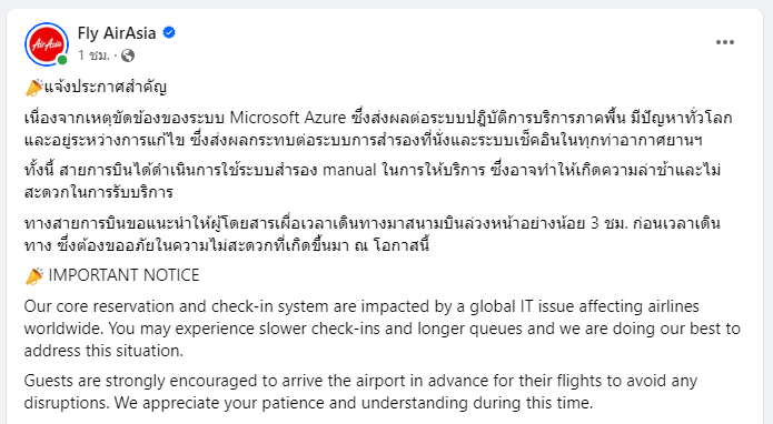 แอร์เอเชีย ประกาศ ให้ผู้โดยสารเผื่อเวลาเดินทางมาสนามบินล่วงหน้า 3 ชั่วโมง